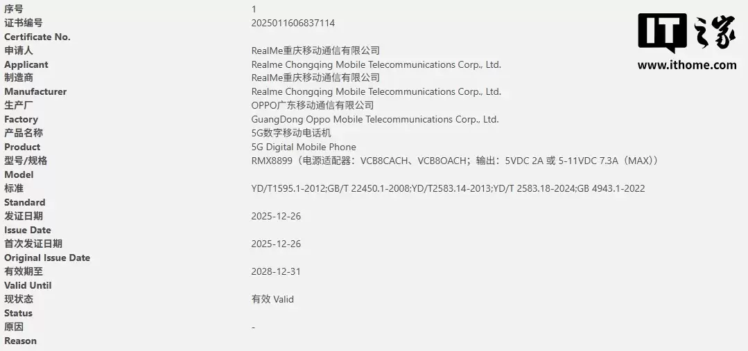 消息称 realme 真我万级大电池新机国行可能命名 Power，提供银 / 橙 / 蓝三色