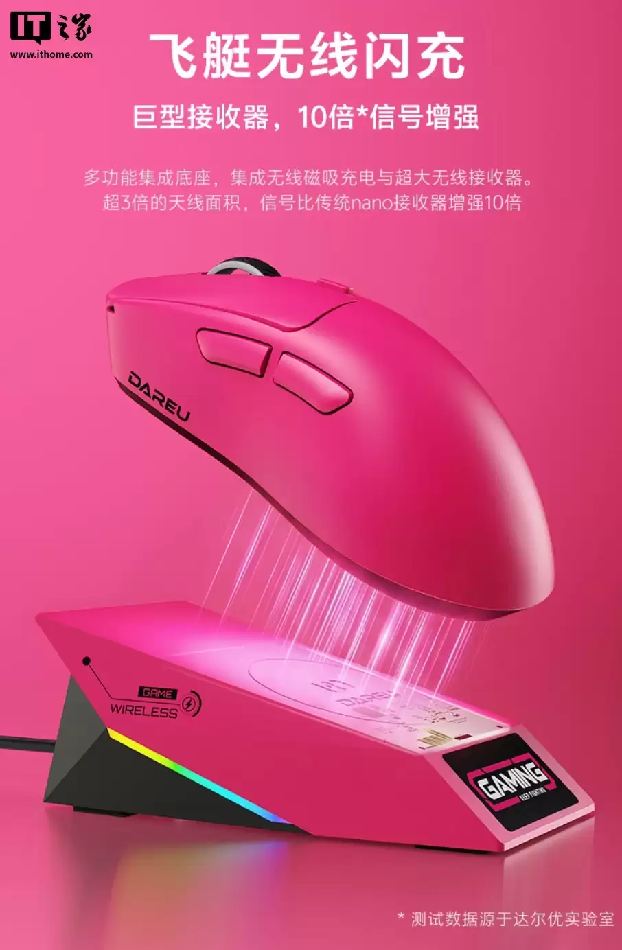 达尔优 AE7 双模游戏鼠标今起首销：Nordic 54H20 主控、双 8KHz 回报率，548.3元