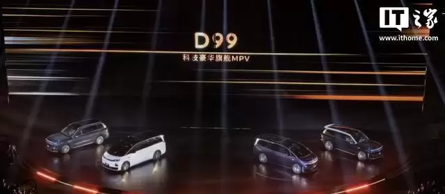 零跑首款MPV车型D99首次亮相，定位科技豪华旗舰