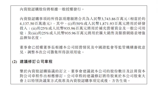 零跑汽车拟向一汽股权发行内资股 价值37.4亿元