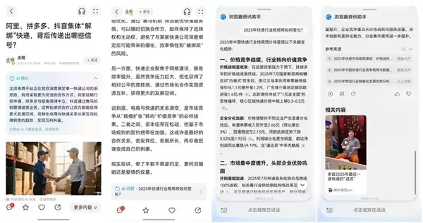在碎片时代做“深产品”：华为浏览器的用户体验哲学