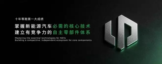 零跑十年答卷:D19与全新MPV亮相 品牌向上进入新阶段