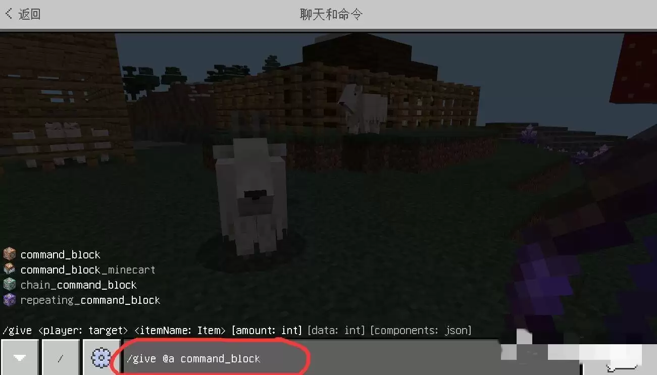我的世界给予命令方块指令怎么用2026
