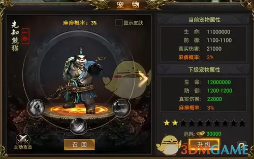 《龙王传说》系统介绍