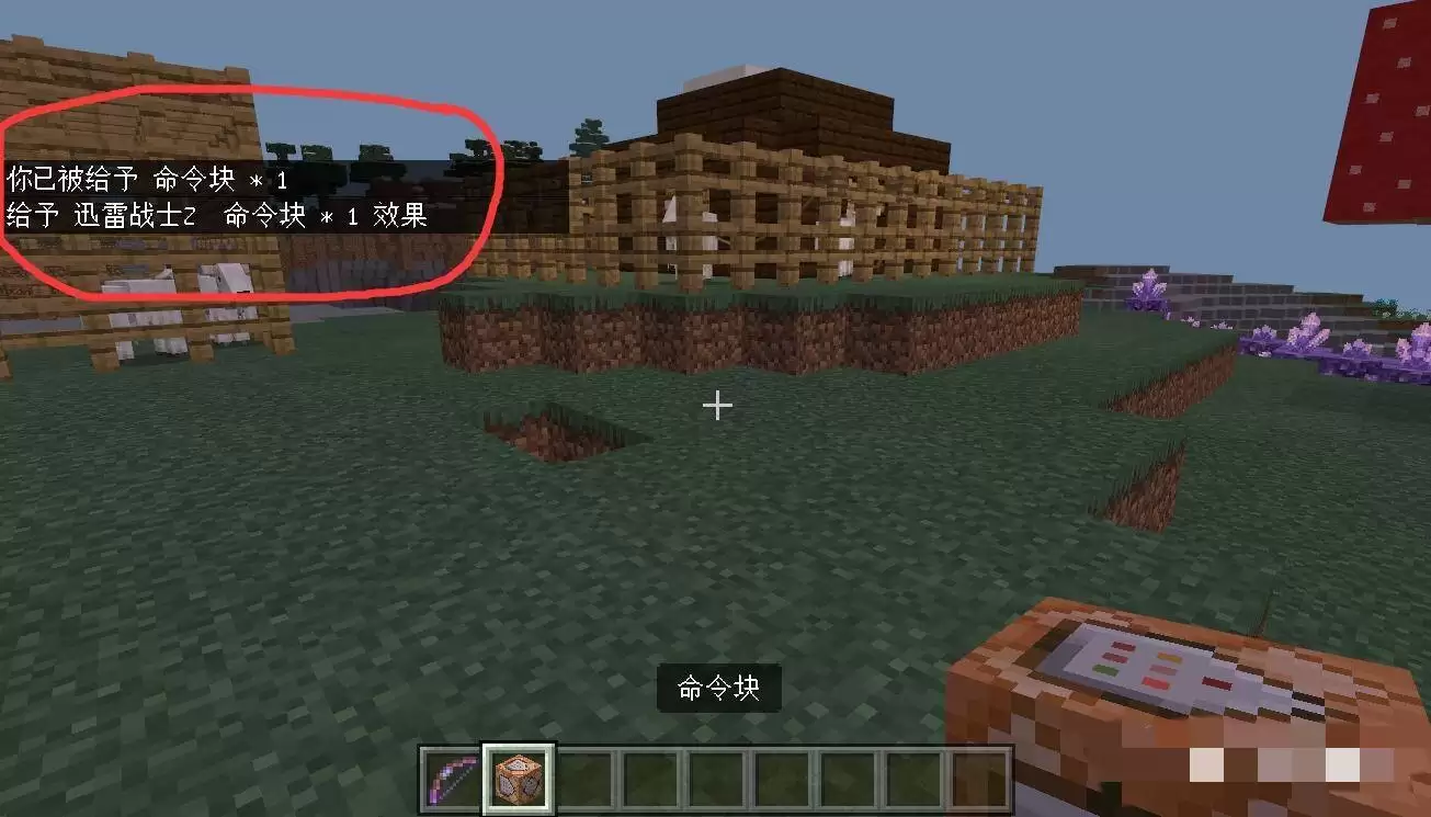 我的世界给予命令方块指令怎么用2026