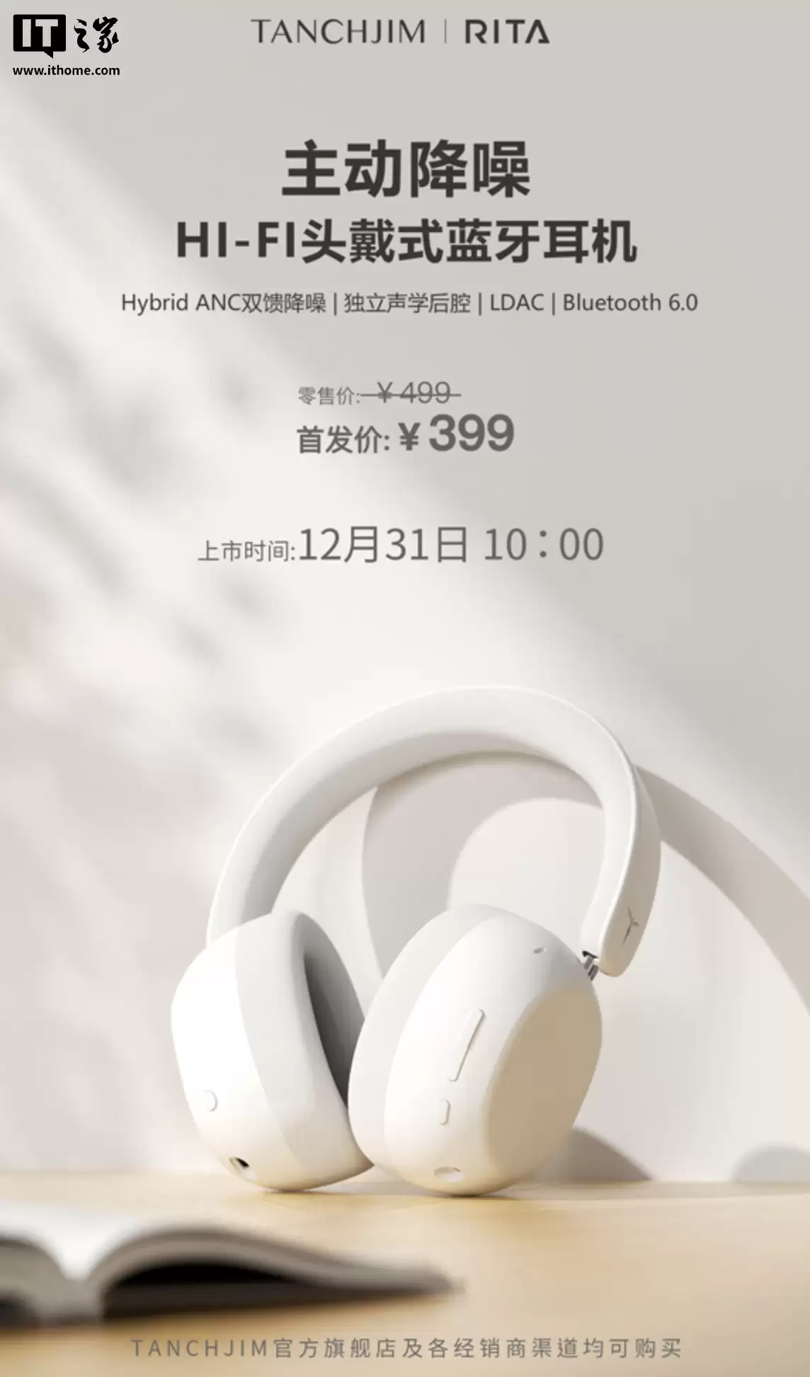 天使吉米推出RITA主动降噪Hi-Fi头戴式耳机：40mm单元、独立声学后腔，399元