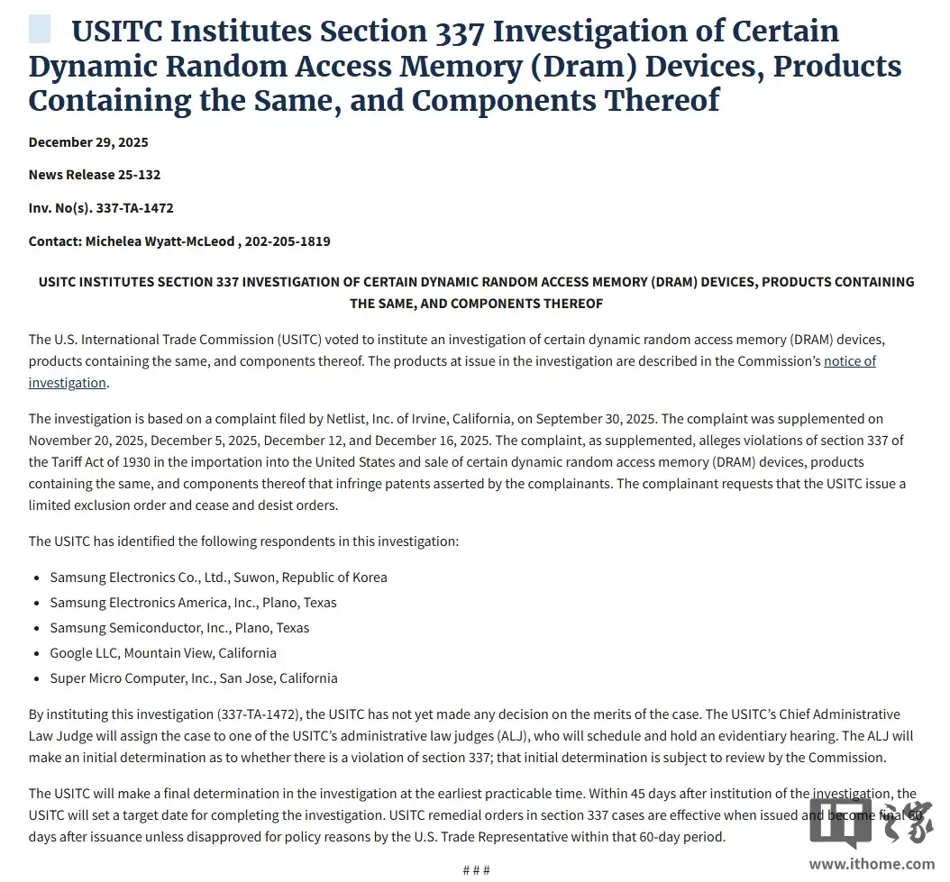 美国 ITC 对三星、谷歌等涉 DRAM 公司启动 337 调查
