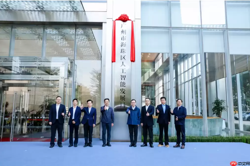 广州设立全国首个区级人工智能发展局