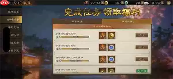 新三国志曹操传新年庆典活动速通攻略