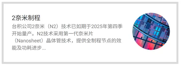 定价超20万元 台积电2nm已量产:iPhone 18首发被AMD抢了