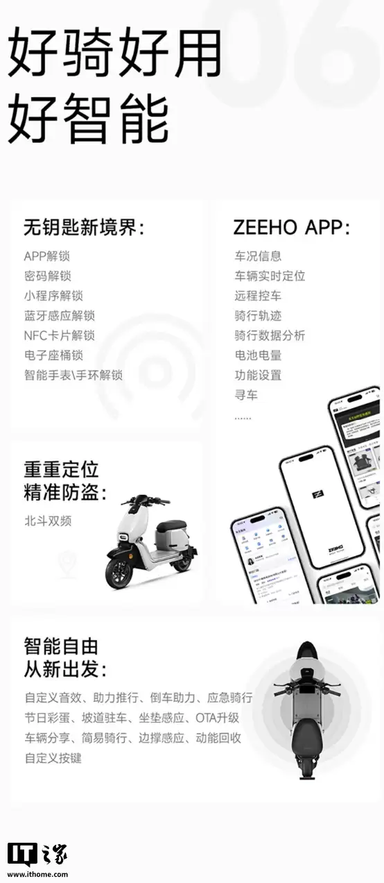 极核 EZ2i 新国标电动自行车开售：首发 4979 元起，配备 6.2 英寸 LCD 全彩屏