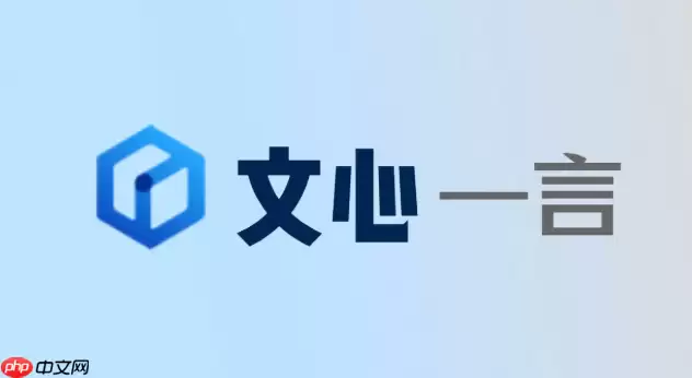 使用文心一言进行中文客服话术库的逻辑优化