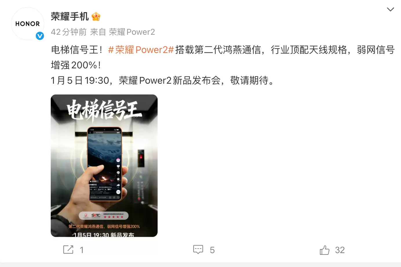 荣耀Power2搭载第二代鸿燕通信 弱网信号可增强200%