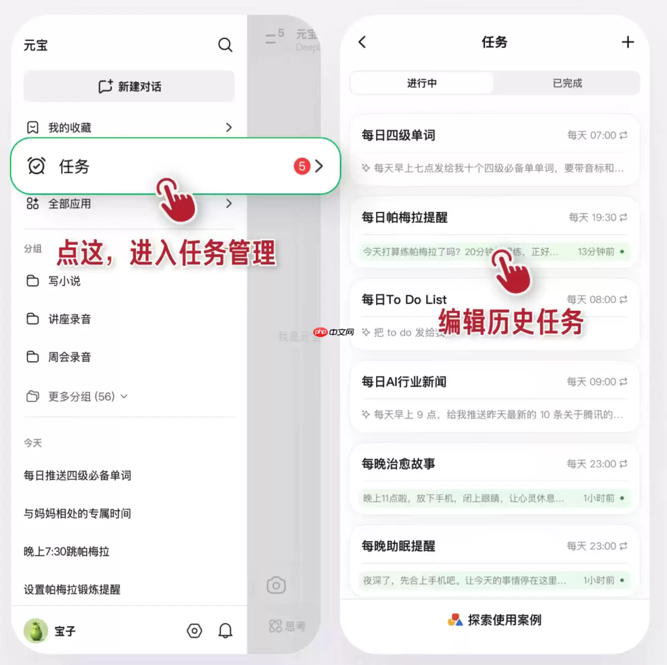 腾讯元宝任务功能上线,支持双端设置定时提醒