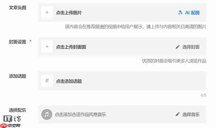 抖音能当微信公众号用:长图文功能上线,最多可发 8000 字,还能配乐