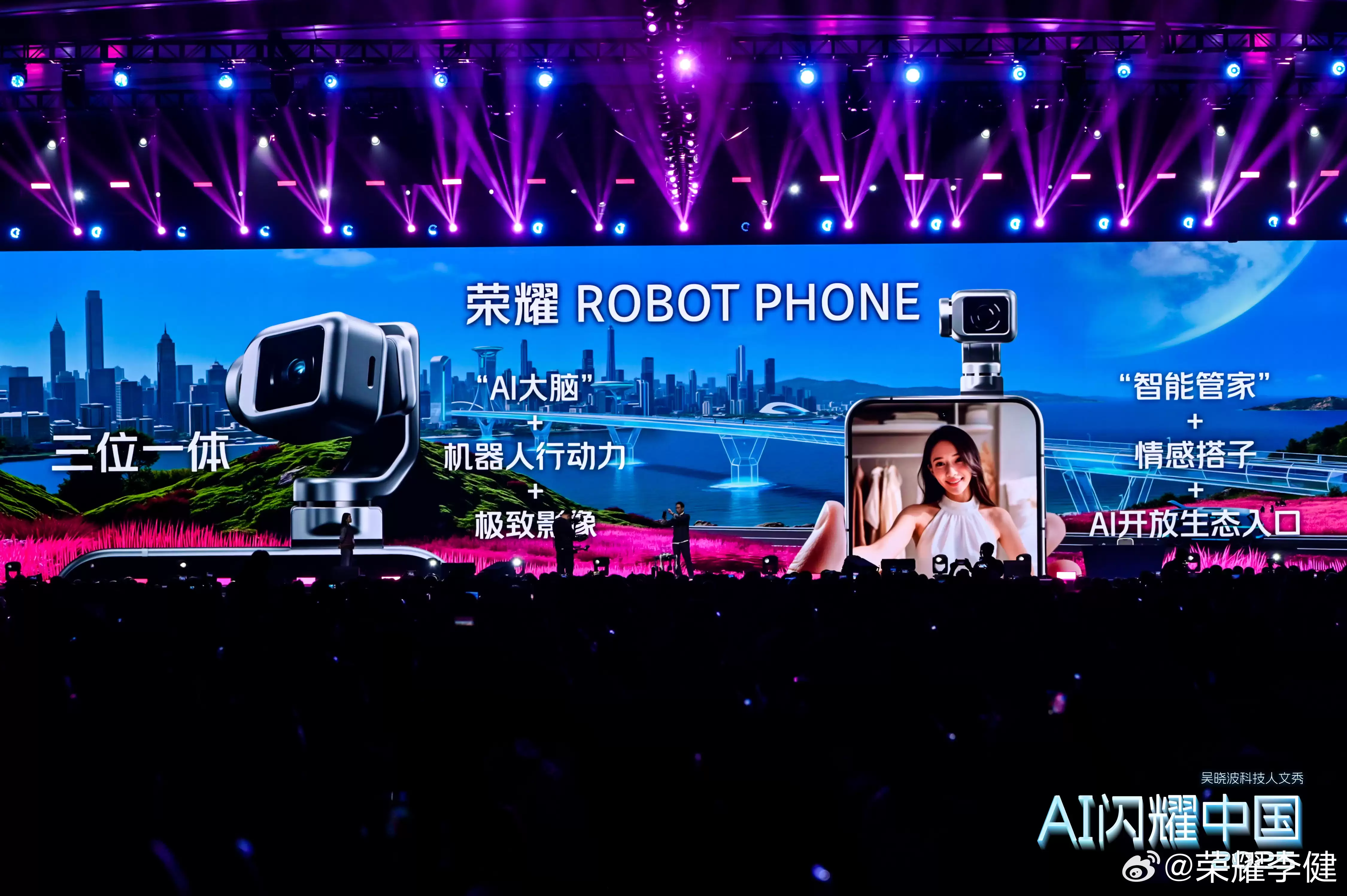 即将量产！世界首款手机机器人荣耀ROBOT PHONE真机亮相
