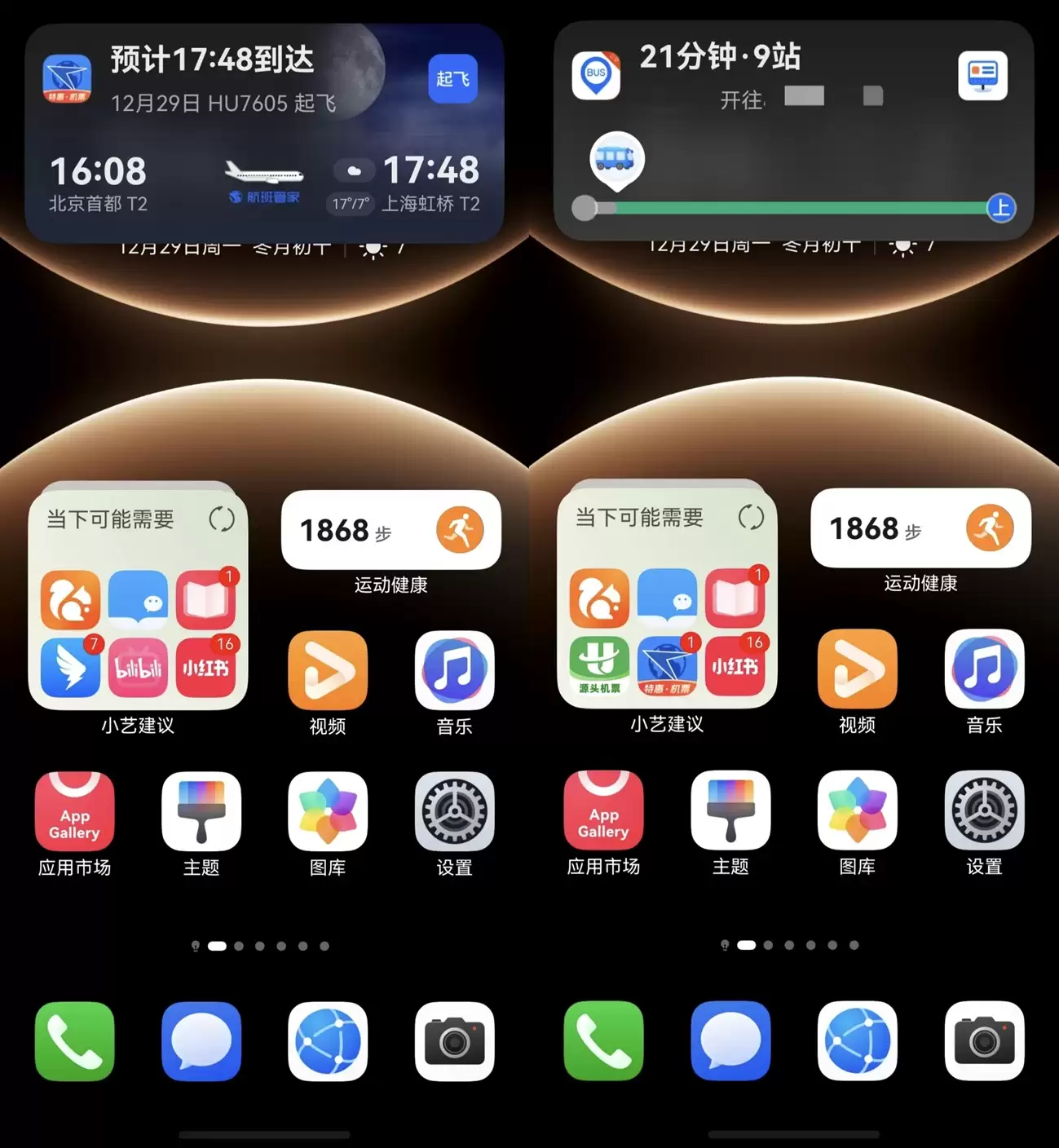 超 200 款应用已接入鸿蒙实况窗，行程动态、排队进度一“窗”搞定