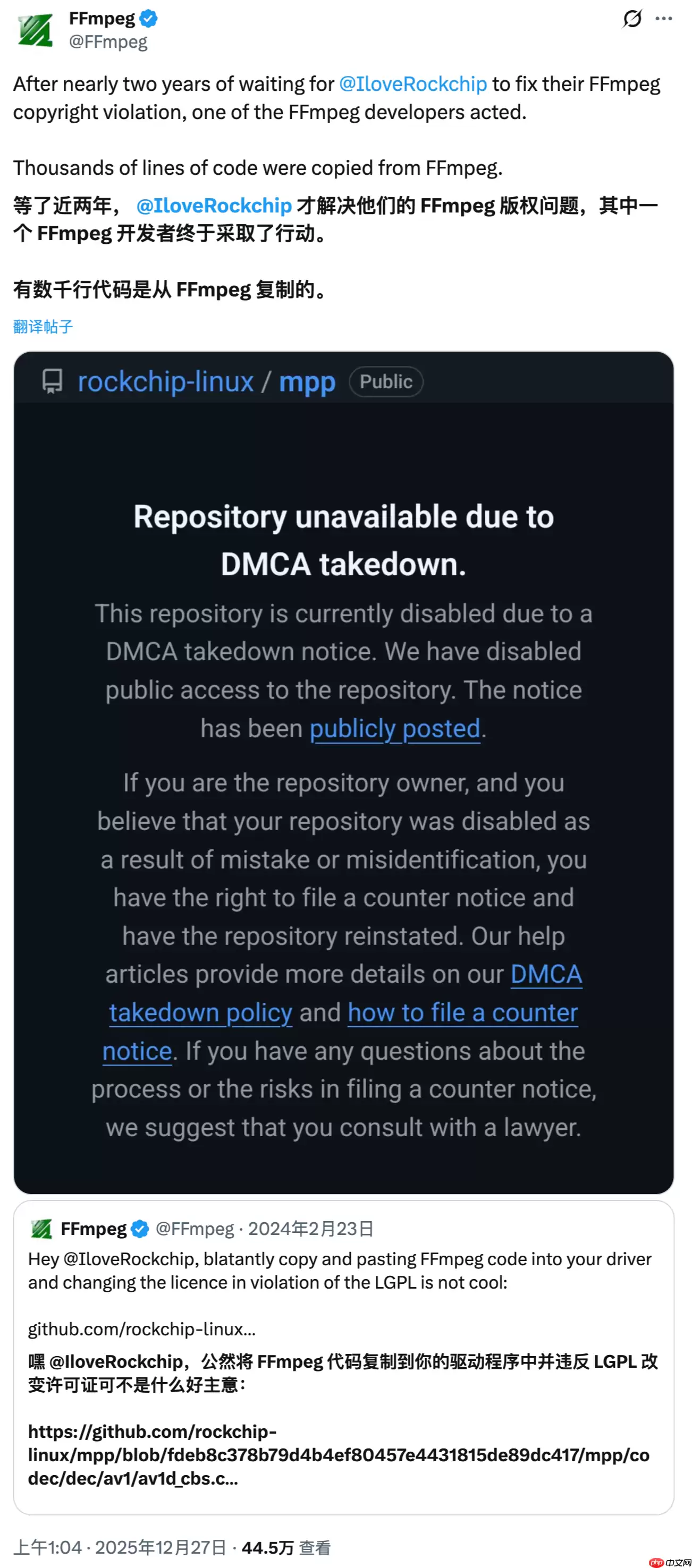 等待两年之后，FFmpeg 开发者向瑞芯微发出 DMCA 下架通知
