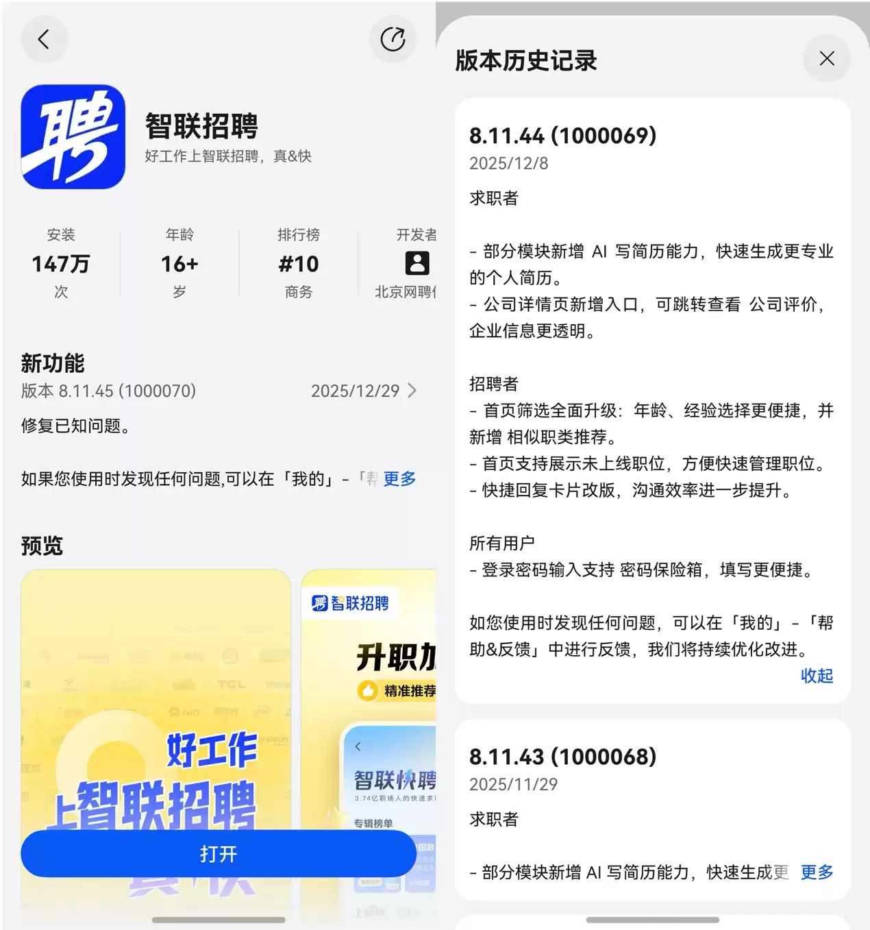 拒绝无效忙碌！盘点 2025 年那些让我效率“开挂”的鸿蒙应用！