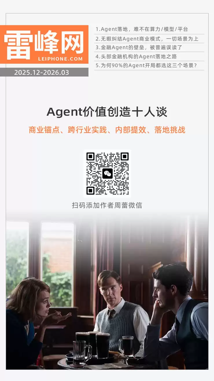 中关村科金总裁喻友平：为何有些Agent企业一试用就没了下文？丨Agent价值创造十人谈②