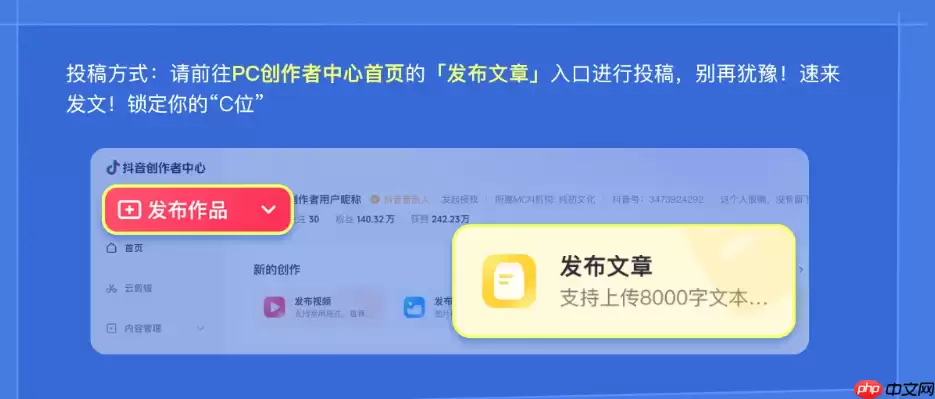 抖音能当微信公众号用:长图文功能上线,最多可发 8000 字,还能配乐