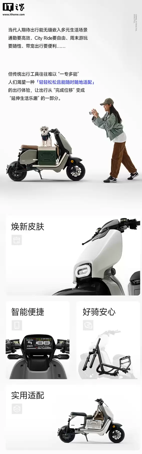 极核 EZ2i 新国标电动自行车开售：首发 4979 元起，配备 6.2 英寸 LCD 全彩屏