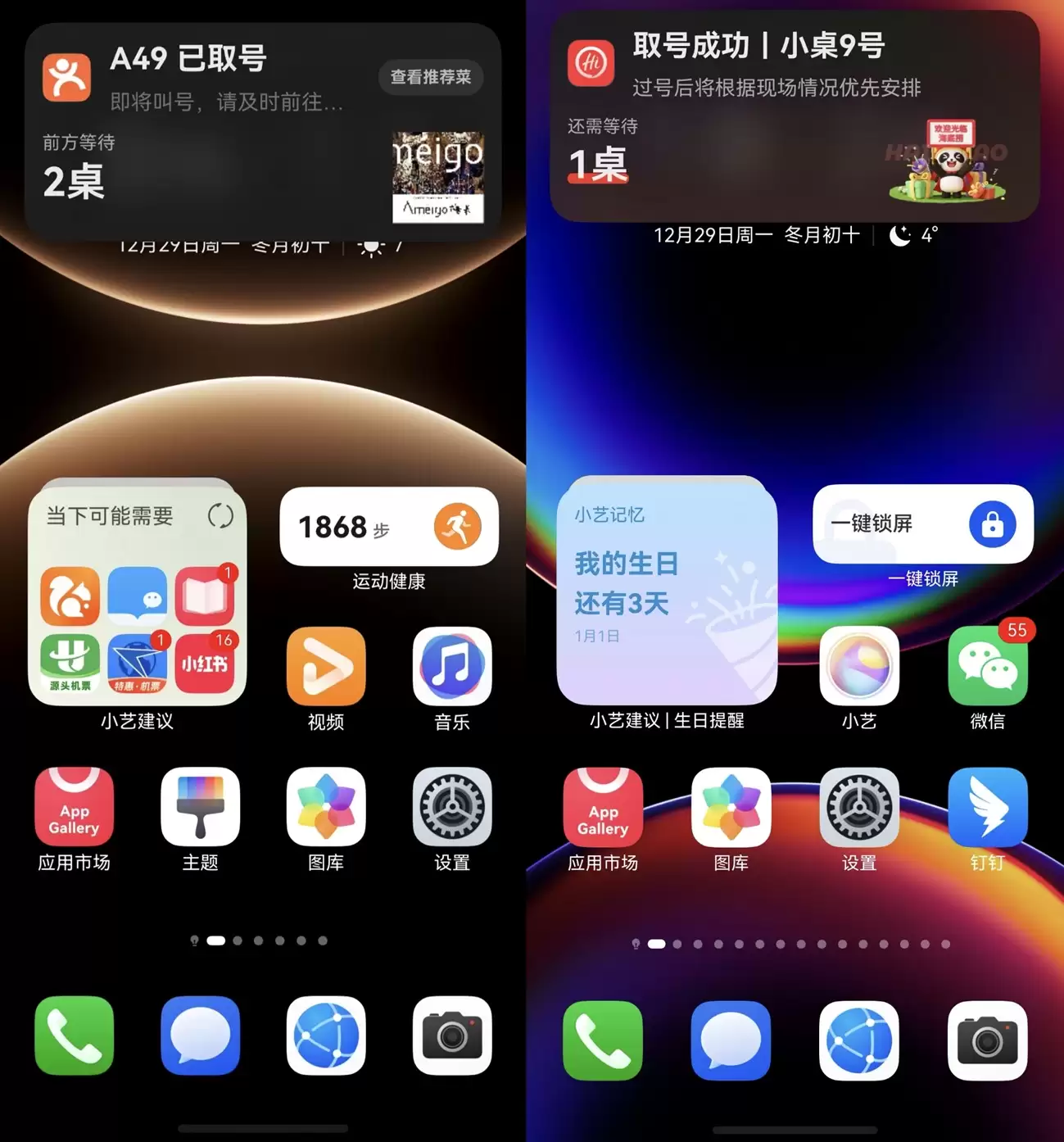 超 200 款应用已接入鸿蒙实况窗，行程动态、排队进度一“窗”搞定