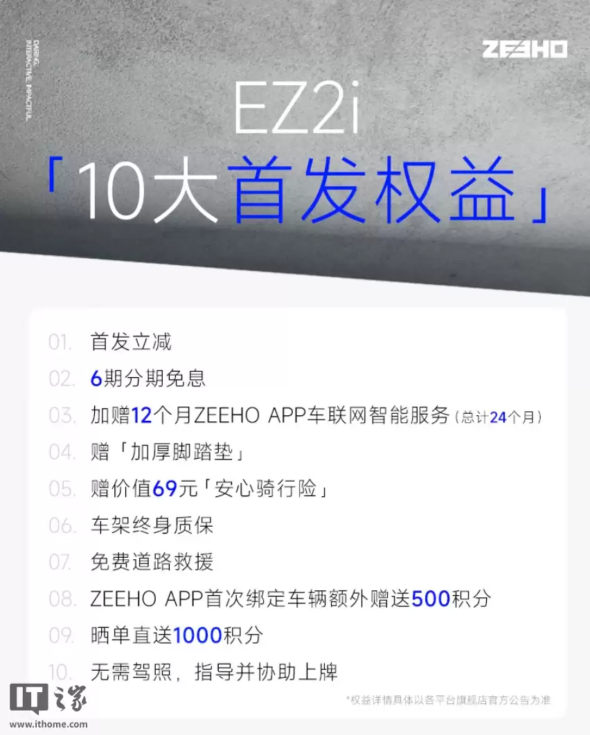 极核 EZ2i 新国标电动自行车开售：首发 4979 元起，配备 6.2 英寸 LCD 全彩屏