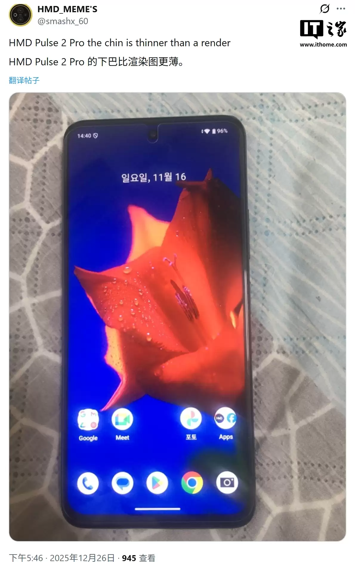 HMD Pulse 2 Pro 手机曝光：紫光展锐 T7250 芯片。6.72 英寸屏幕。5000 万主摄