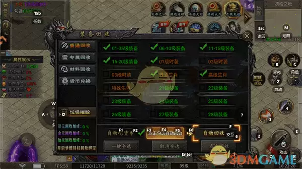 《超变传奇》新手玩法攻略