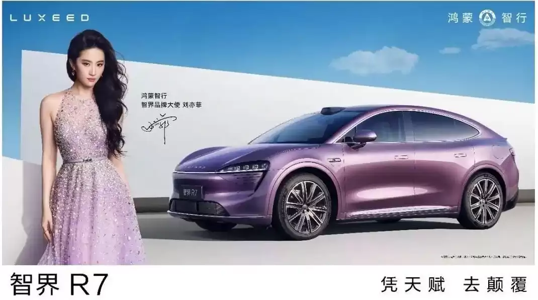 2026 智愿填报大会收官,智界品牌“先锋人设”是这样逐步构建的