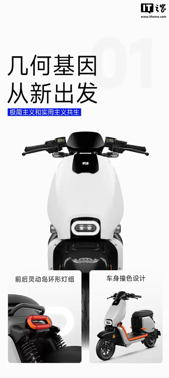 极核 EZ2i 新国标电动自行车开售：首发 4979 元起，配备 6.2 英寸 LCD 全彩屏