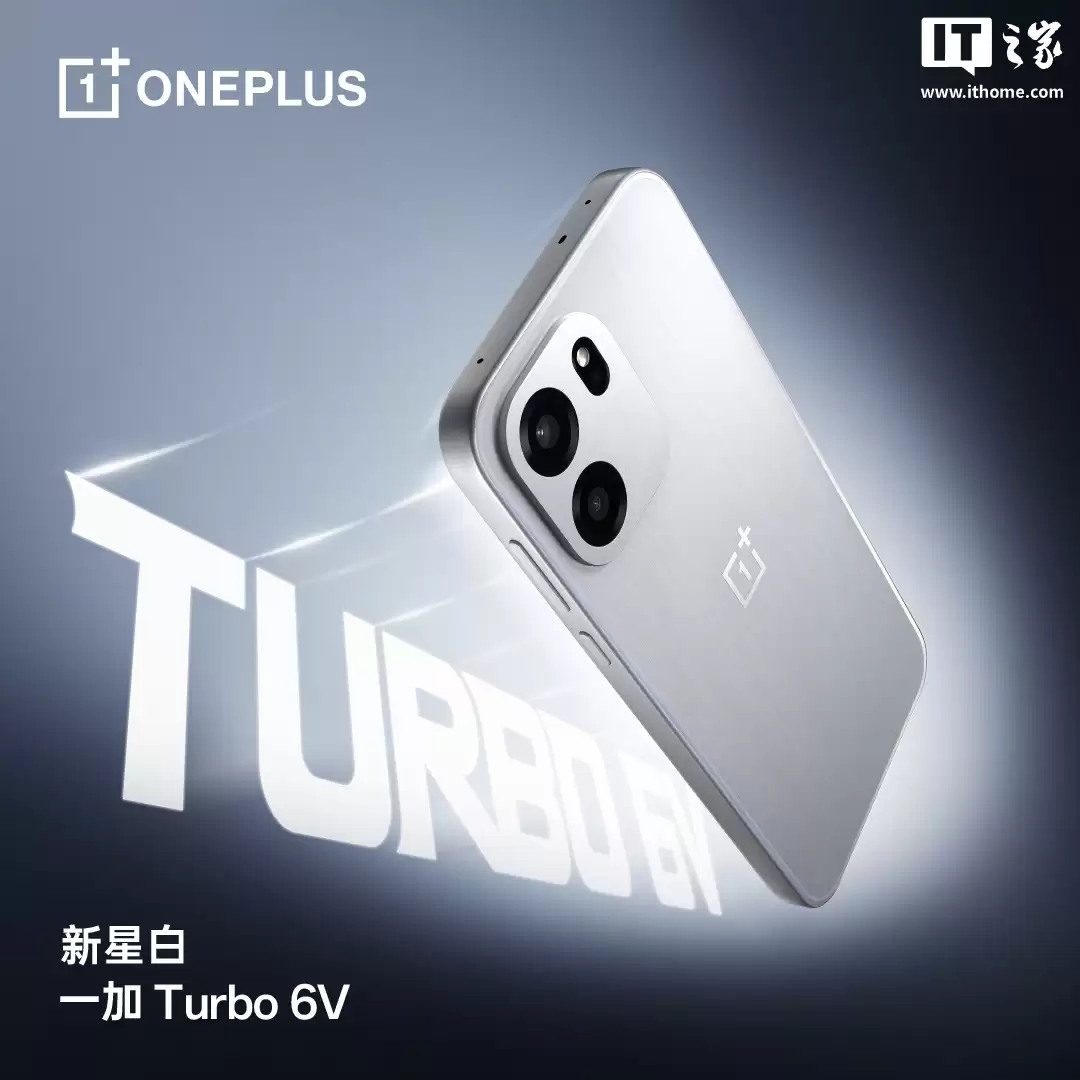 一加 Turbo 6 系列手机“追光银”配色预热：3D 全息雕刻工艺，图案随光影流动