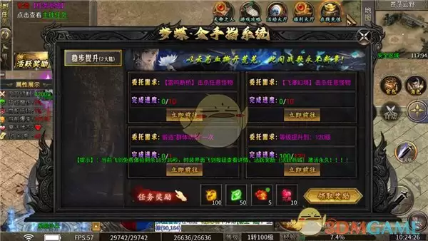 《超变传奇》新手玩法攻略