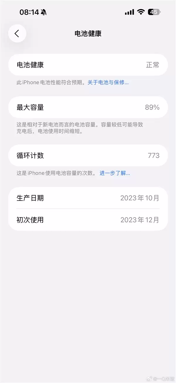 电池健康度用到0%引热议 苹果客服：不知道要用多少年 理论上是有可能