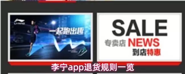苏宁易购app退换货规则一览