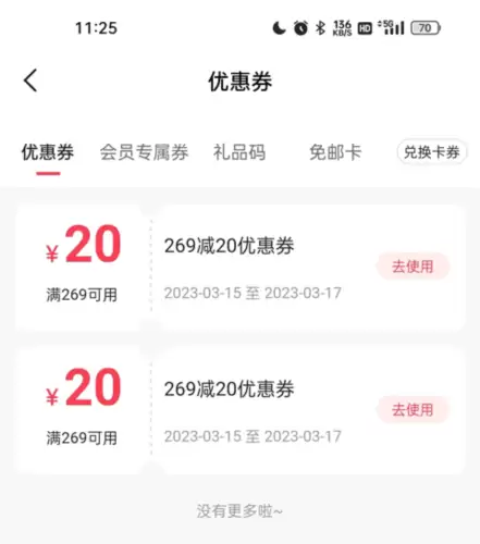 李宁app优惠券领取方法