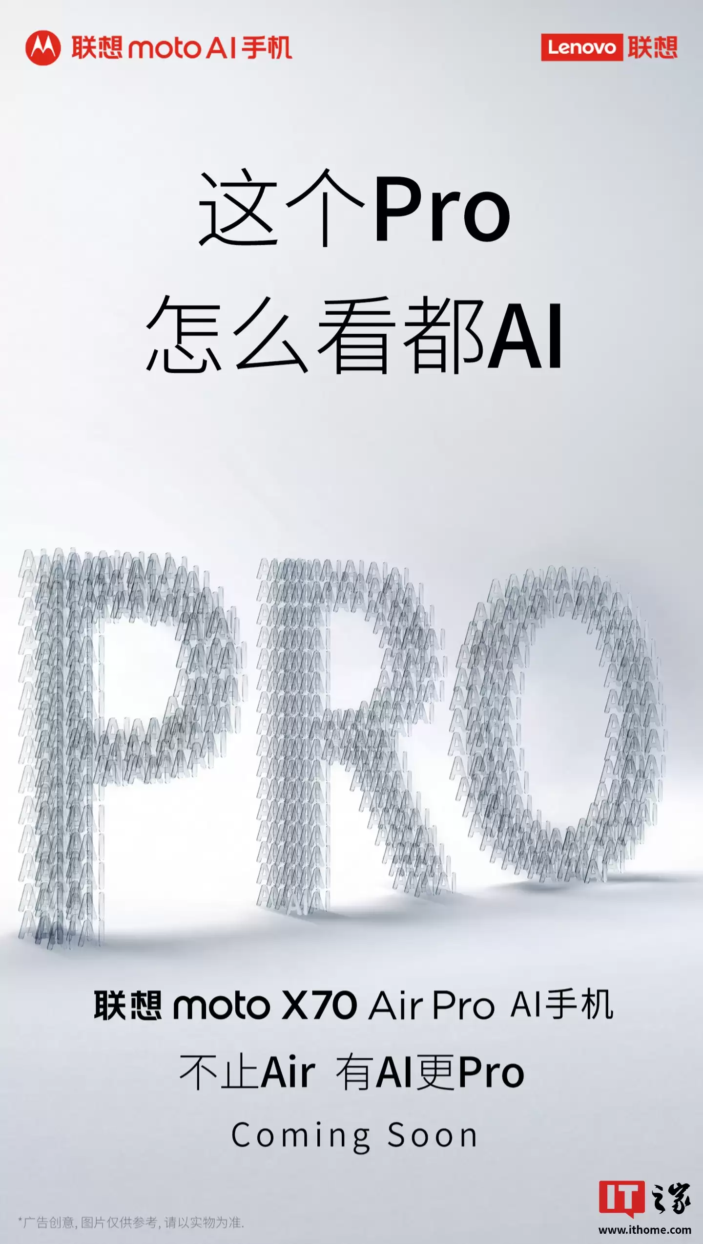 联想 moto X70 Air Pro AI 手机预热，有望搭载潜望长焦镜头