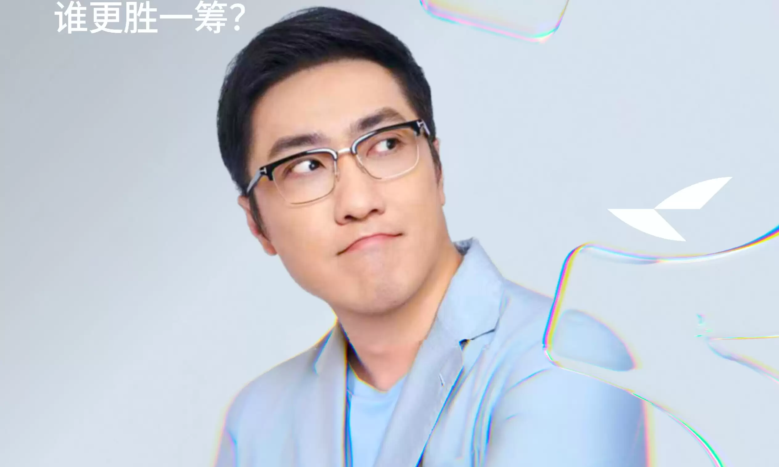 王自如官宣入职雷鸟创新！职位尚未公布，真加入还是真营销？