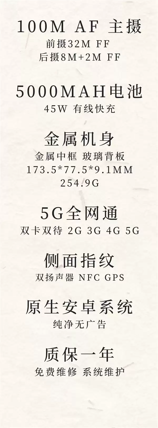 TLCD手机开启众筹：天玑8300+6.95英寸LCD屏