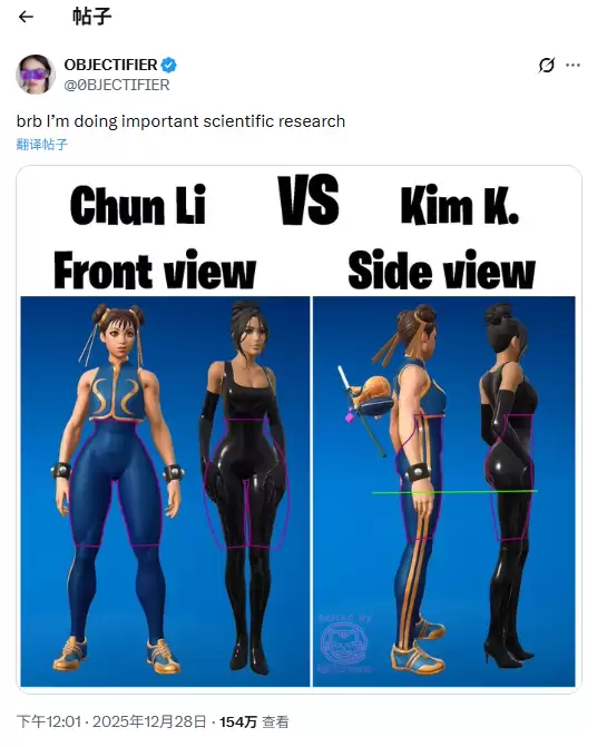 《堡垒之夜》性感翘臀皮肤对比：天然身材VS整形