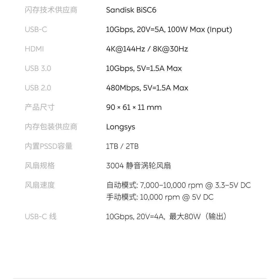 闪极 Disk Pro 多合一移动硬盘发布:SSD+ 扩展坞一体化,1599 元起