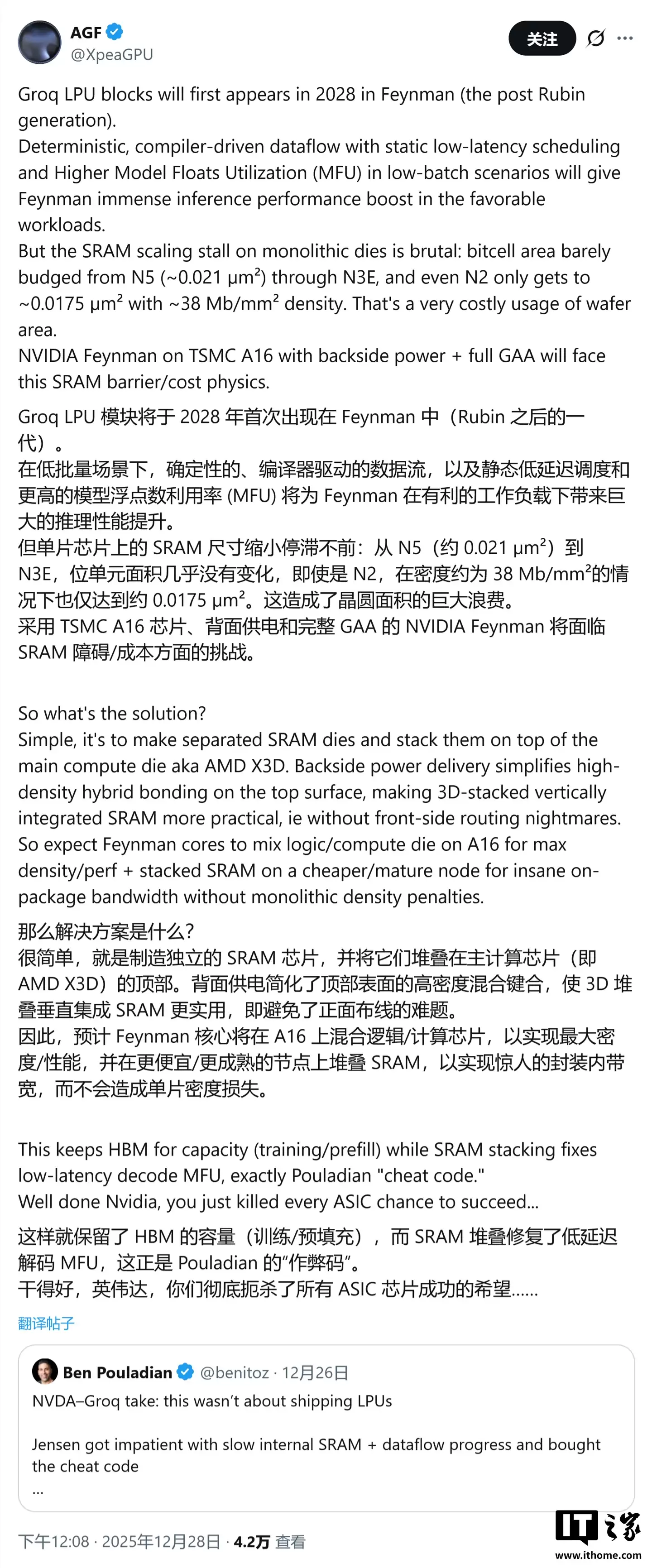 显卡也能“盖楼”?英伟达 Feynman GPU 前景,效仿 AMD X3D 方式堆叠 Groq 的 LPU 单元