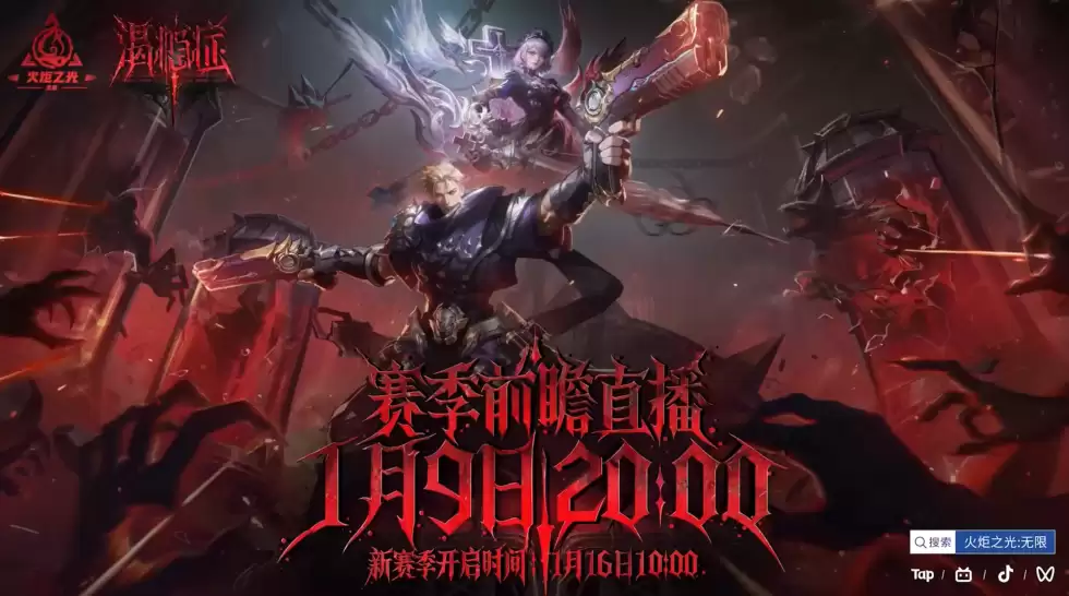 经典 ARPG 游戏,心动公司宣布将完成对《火炬之光》系列 IP 的收购