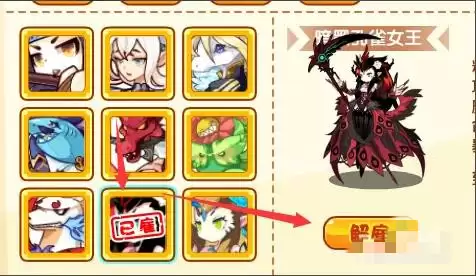 洛克王国新手宠物佣兵怎么开启