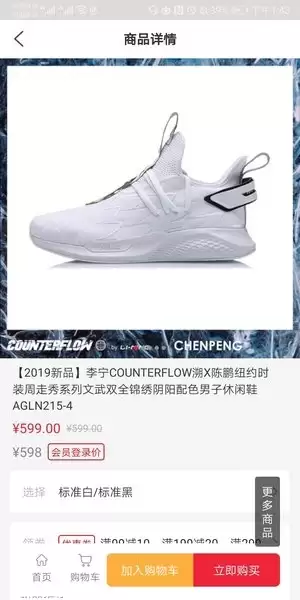 苏宁易购app退换货规则一览