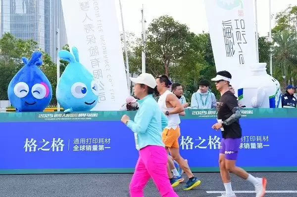 格之格倾力助阵2025横琴马拉松,传递“健康打印+健康生活”新主张