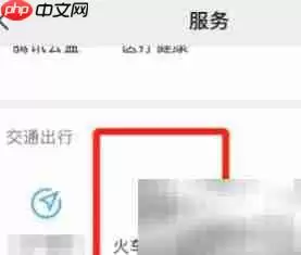 微信买机票返现怎么操作