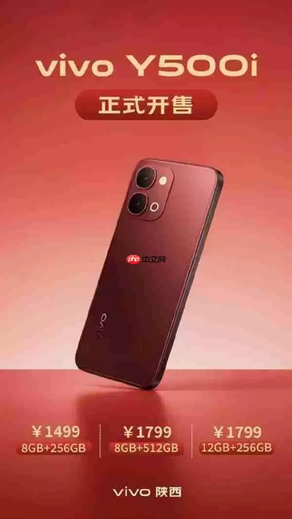 1499元起！vivo Y500i开售：骁龙4 Gen2芯片+7200mAh大电池