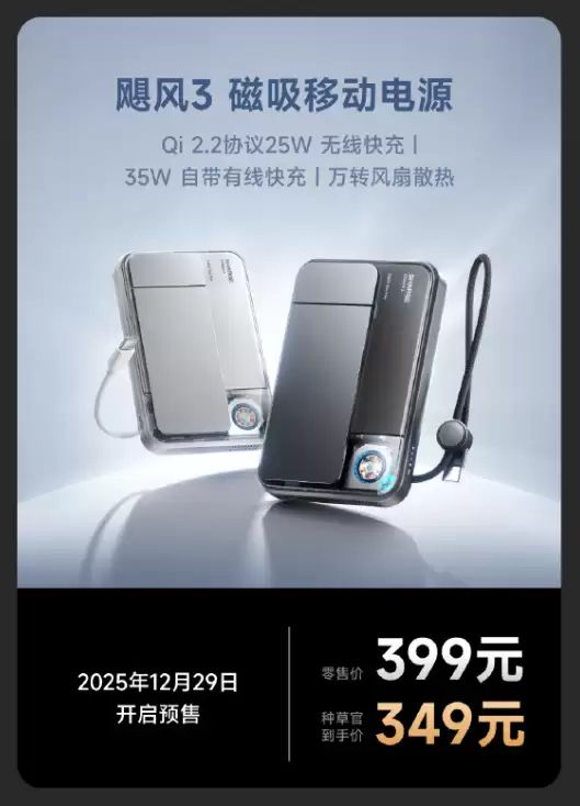 闪极多款配件预告:300W 超级移动电源、170W 移动超充站等